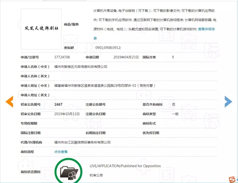 商標被搶注，現在只能求助粉絲證明身份了嗎？