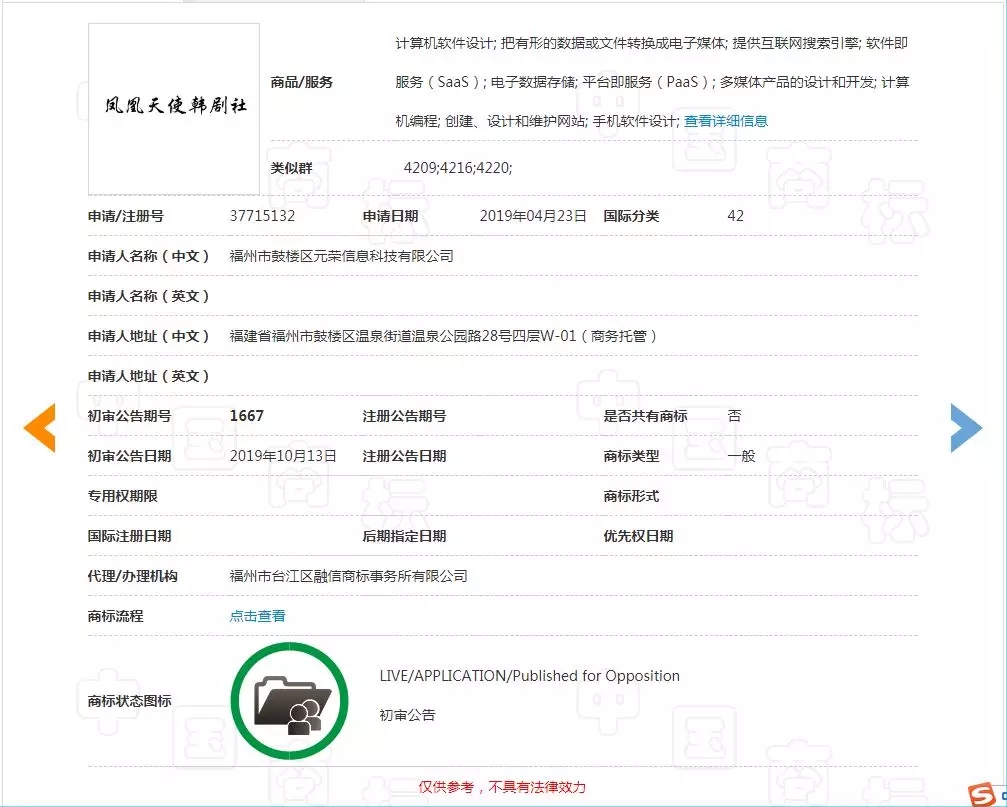 商標被搶注，現在只能求助粉絲證明身份了嗎？