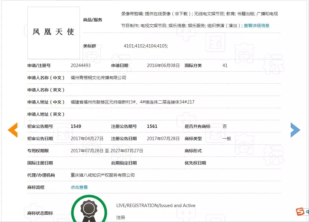 商標被搶注，現在只能求助粉絲證明身份了嗎？