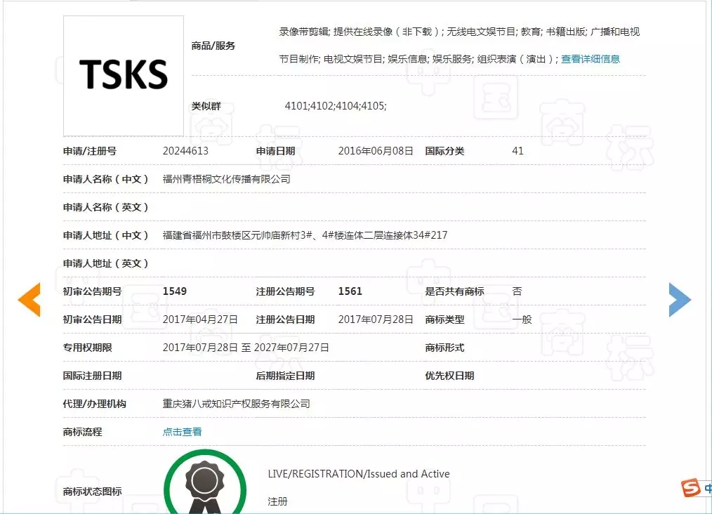 商標被搶注，現在只能求助粉絲證明身份了嗎？