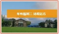 在我們各自的IP職場故事里，尋找屬于我們的詩和遠方——2019年麥子家智享沙龍北京站尾牙現場手記