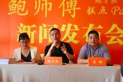 打假再獲勝！網紅糕點“鮑師傅”的商標維權路