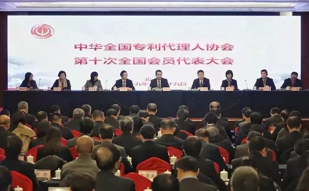 申長雨：規范專利代理行為，營造風清氣正的行業環境！