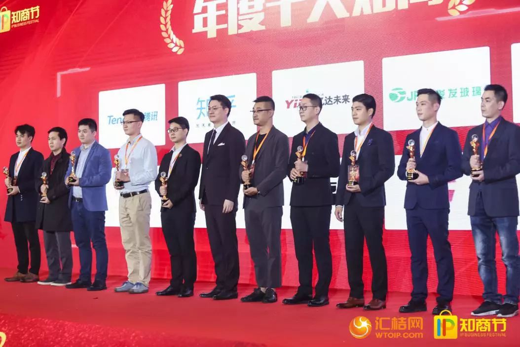 IP力量照耀時代夢想！匯桔2019國際知商節高峰論壇暨頒獎盛典成功召開