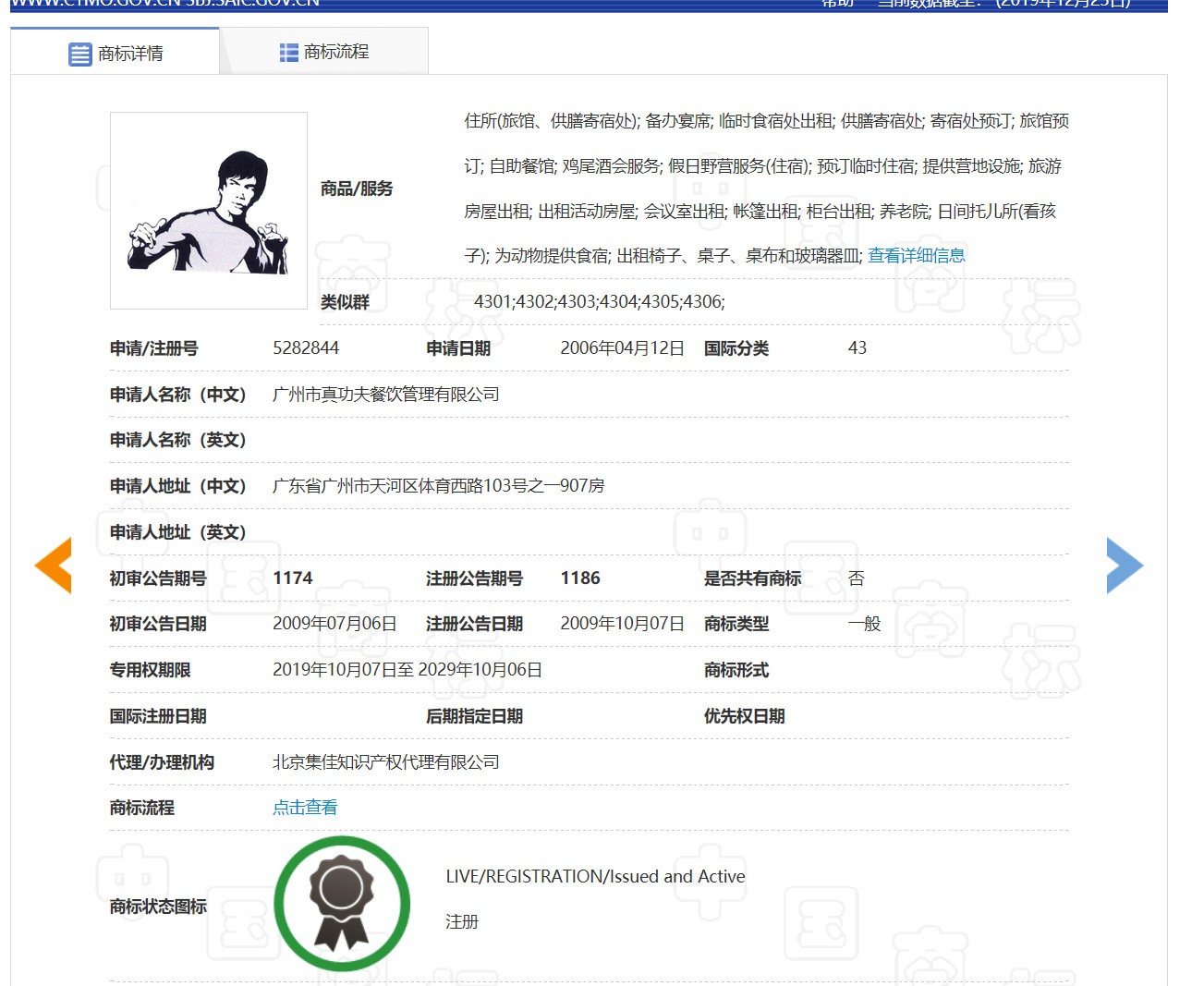 起訴索賠2.1億元！李小龍女兒能讓真功夫停用招牌形象嗎？