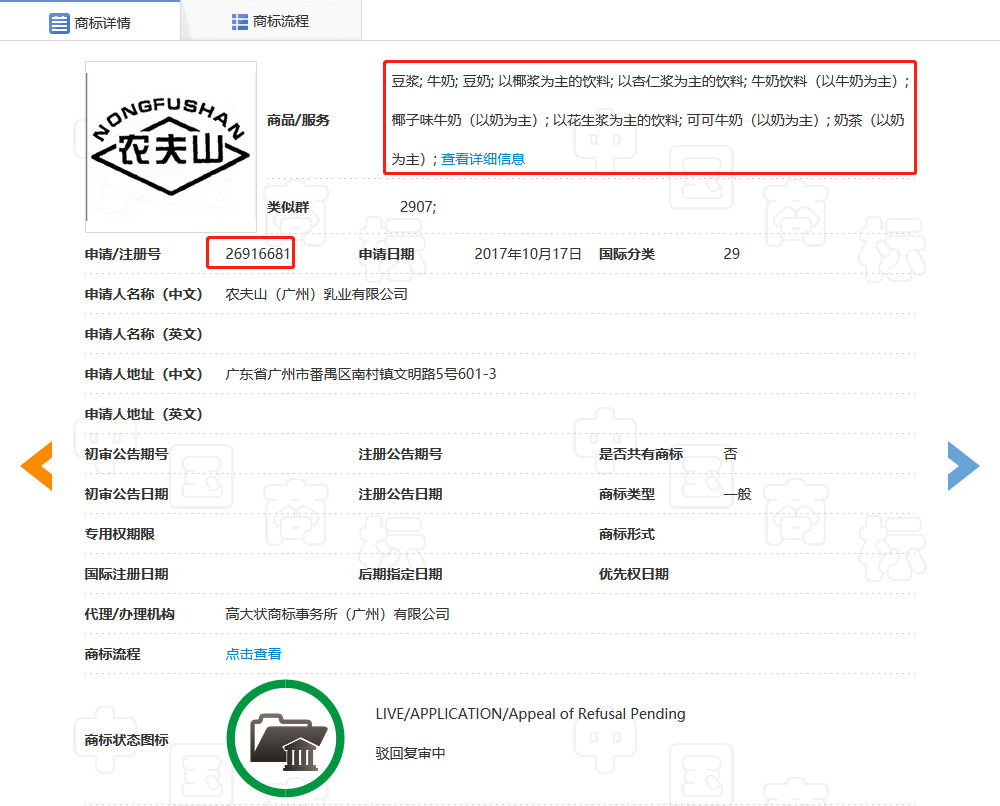 “農夫山”商標沒有“泉”，碰瓷“農夫山泉”？