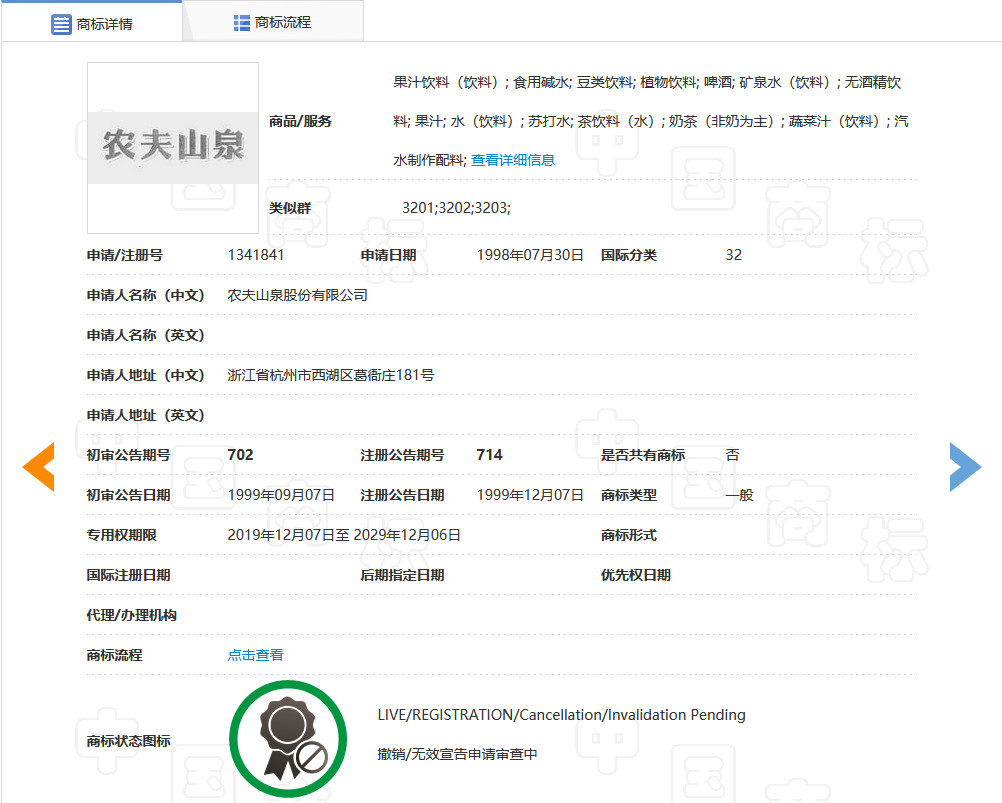 “農夫山”商標沒有“泉”，碰瓷“農夫山泉”？