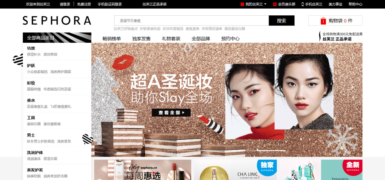 美妝巨頭絲芙蘭被東莞某公司搶注商標了？