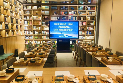 聞茶香，見世界——麥子家智享沙龍上海站（12.27）之IP圈年度故事會采訪實錄