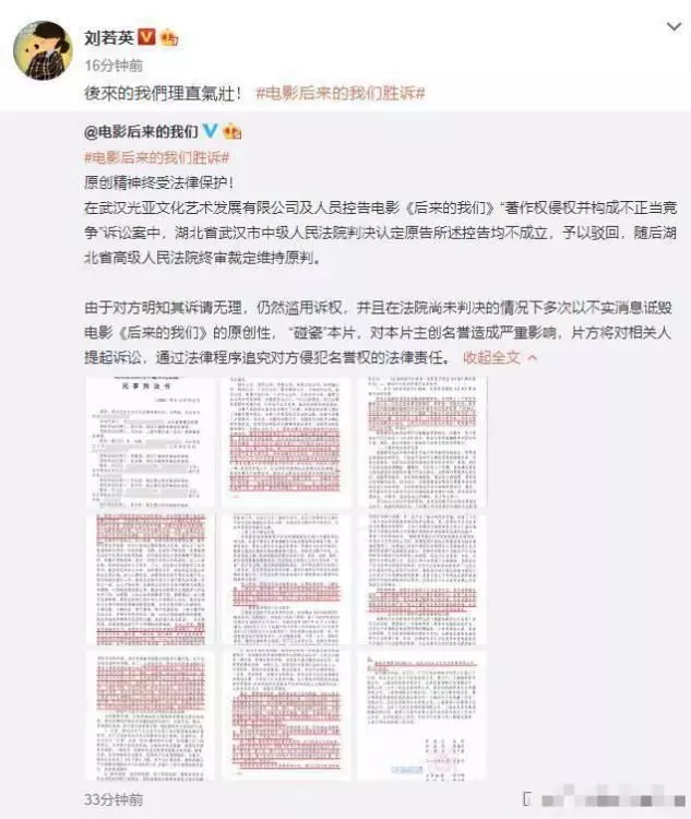 《后來的我們》侵權風波宣判！劉若英：后來的我們理直氣壯