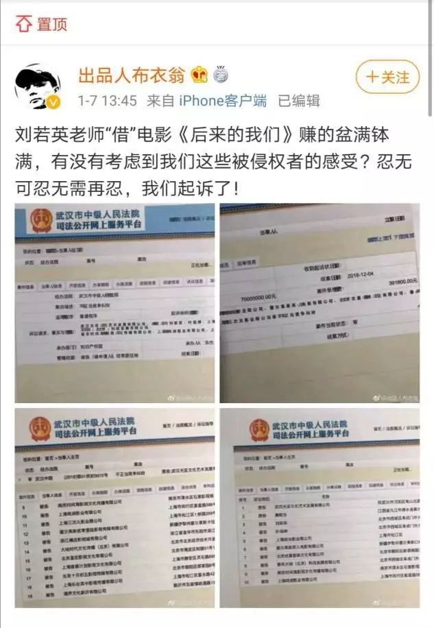 《后來的我們》侵權風波宣判！劉若英：后來的我們理直氣壯