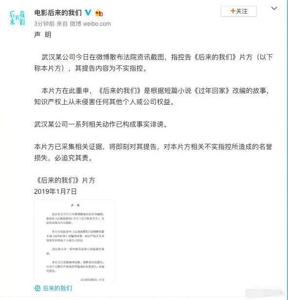 《后來的我們》侵權風波宣判！劉若英：后來的我們理直氣壯
