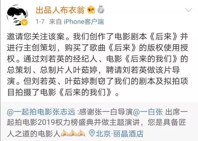 《后來的我們》侵權風波宣判！劉若英：后來的我們理直氣壯