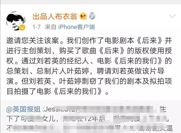 《后來的我們》侵權風波宣判！劉若英：后來的我們理直氣壯