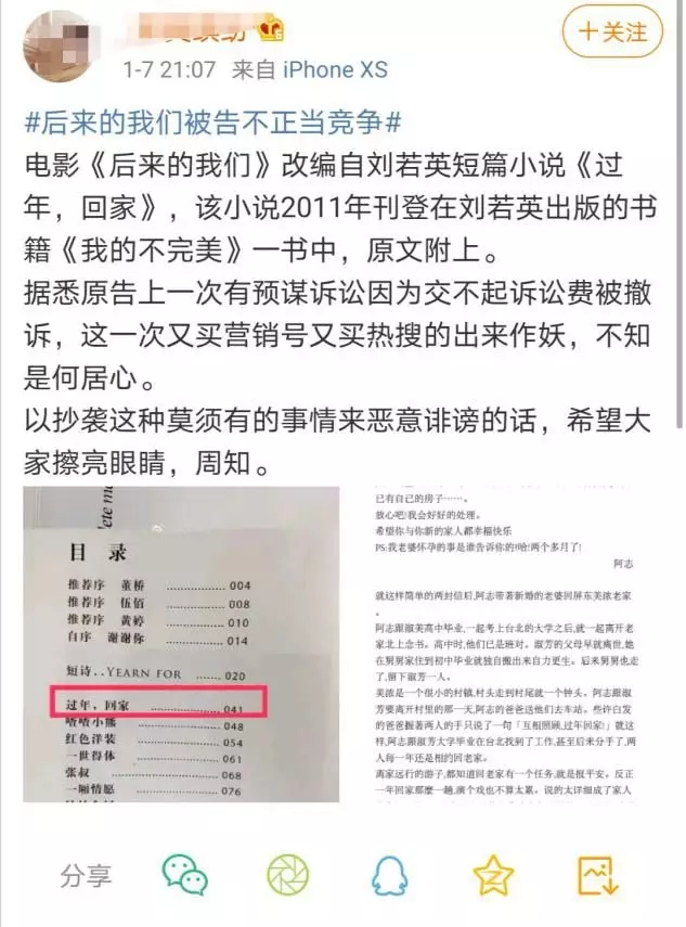 《后來的我們》侵權風波宣判！劉若英：后來的我們理直氣壯