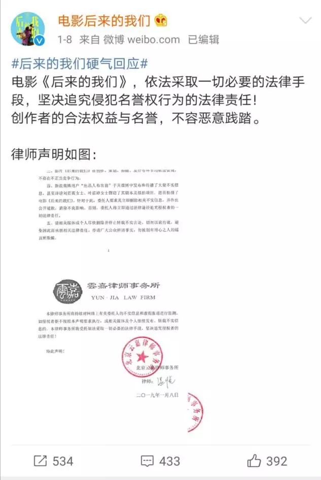 《后來的我們》侵權風波宣判！劉若英：后來的我們理直氣壯