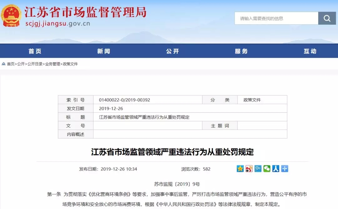 2020年2月1日起，對嚴重侵犯知識產權的行為從重處罰
