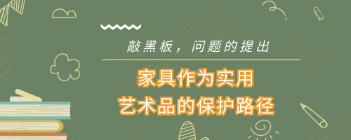 什么樣的實用藝術品受著作權法保護？