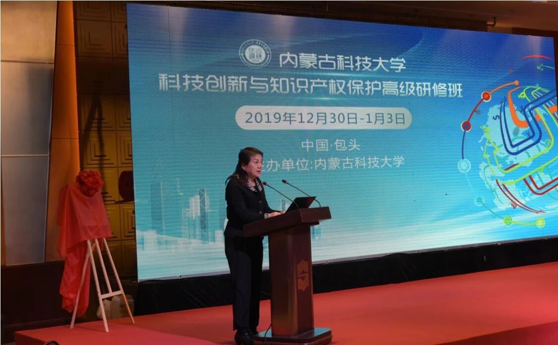 我們和知識產權事業一起跨年！——訪“科技創新與知識產權保護高級研修班”