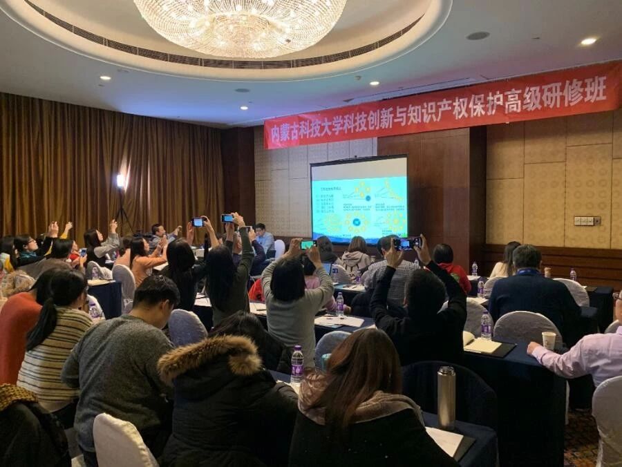我們和知識產權事業一起跨年！——訪“科技創新與知識產權保護高級研修班”