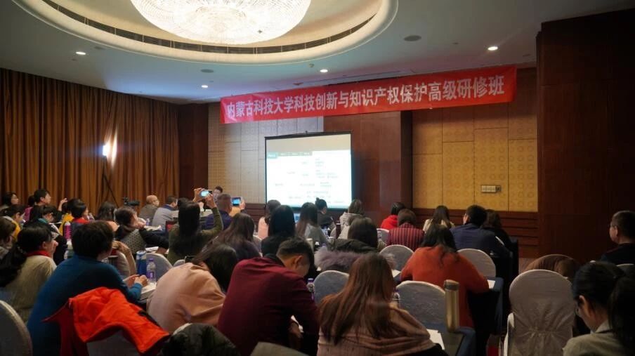 我們和知識產權事業一起跨年！——訪“科技創新與知識產權保護高級研修班”