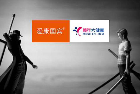 美年健康與愛康國賓商業秘密、計算機軟件著作權案一審宣判