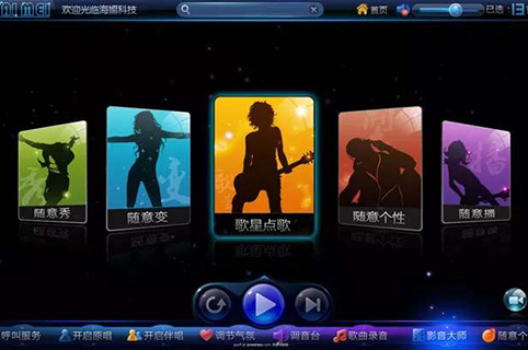 KTV點歌界面是否構成美術作品？
