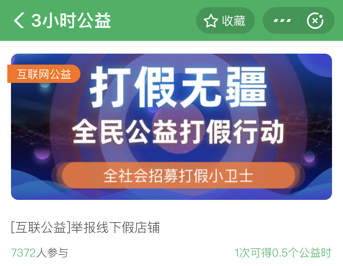 阿里發布打假顛覆式項目“無疆”，號召全民參與公益打假行動