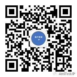 倒計時！中國醫療器械知識產權峰會2020會議通知（附：部分出席企業名單）