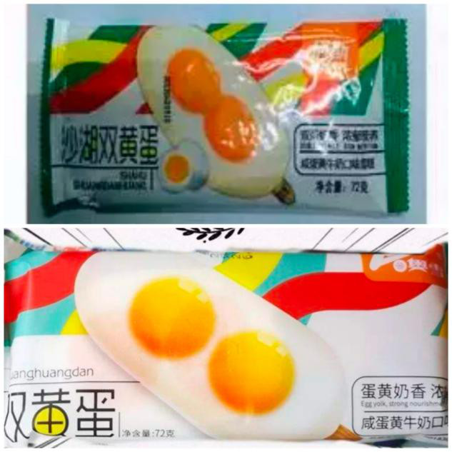 你吃的“雙黃蛋”雪糕是奧雪牌的嗎？