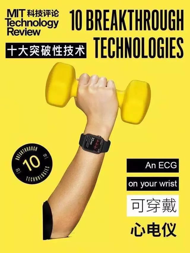 麻省理工選出的全球十大突破性技術！