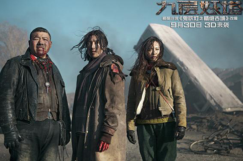 7字賠14萬！電影《九層妖塔》二審維持字體侵權