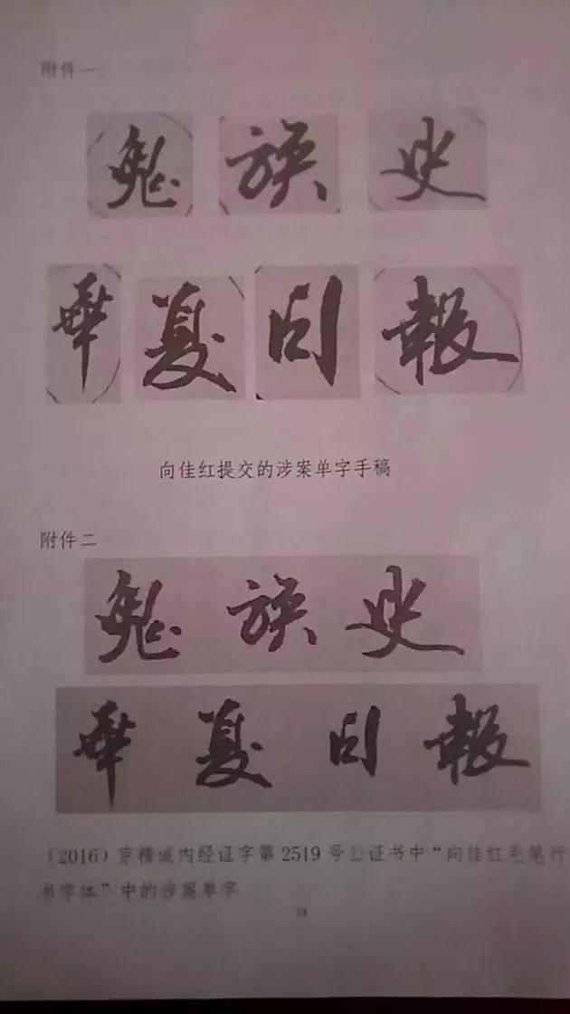 7字賠14萬！電影《九層妖塔》二審維持字體侵權
