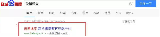 “微博課堂”侵犯“微博”商標權案，新浪二審獲賠200余萬