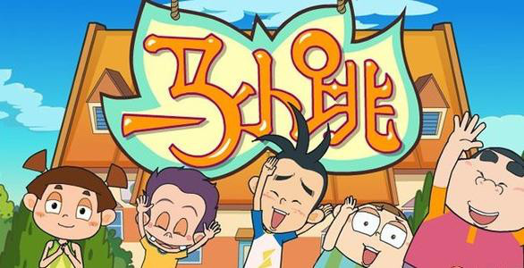 《淘氣包馬小跳》漫畫侵權一案審結，著作權方獲賠1100萬元