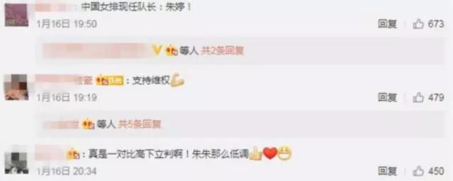 “中國女排維權”上熱搜！有商家“蹭熱度”，排協嚴正聲明！