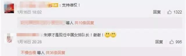 “中國女排維權”上熱搜！有商家“蹭熱度”，排協嚴正聲明！
