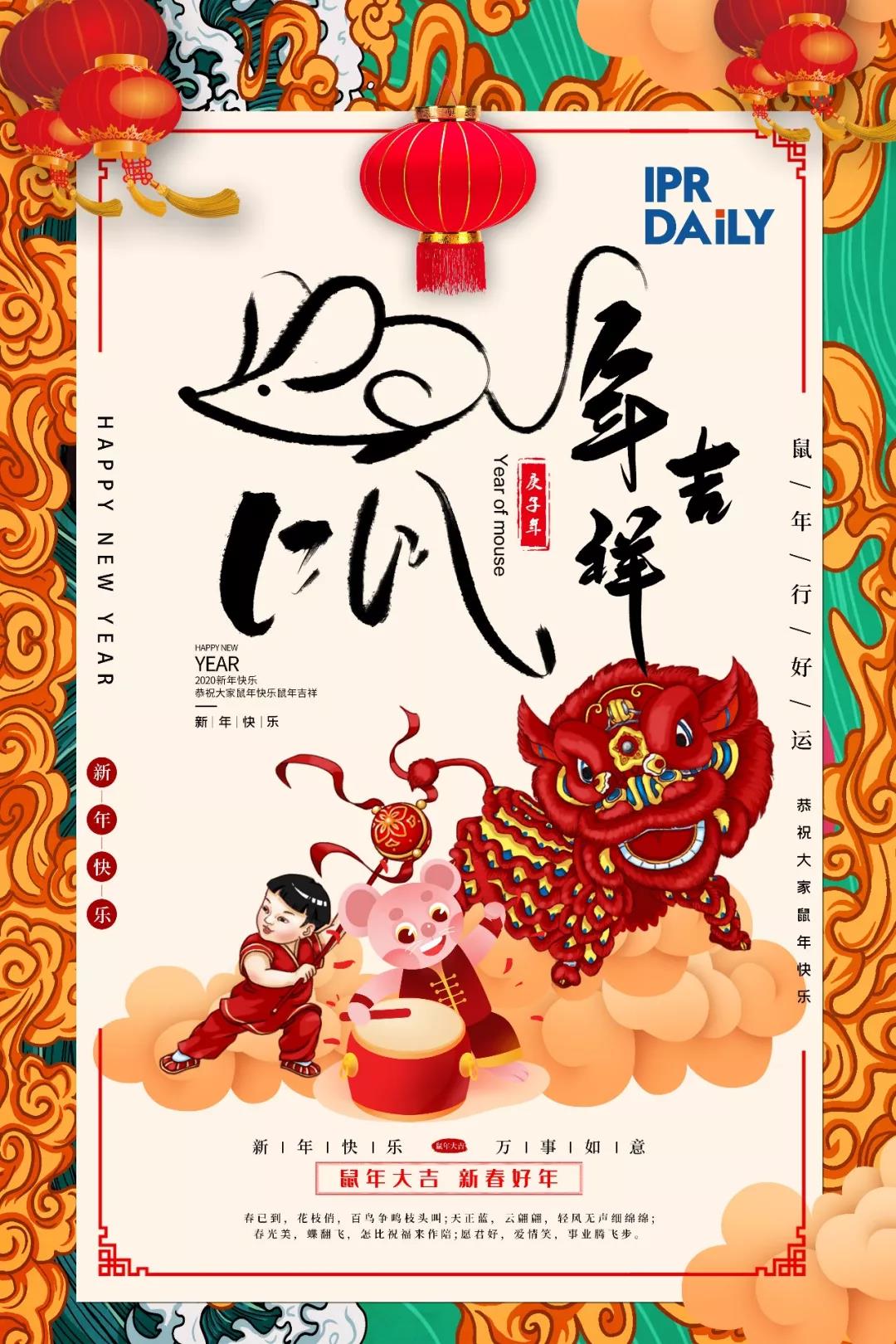 2019十大流行語都申請商標了嗎？