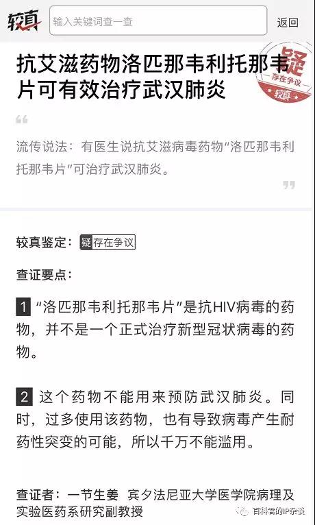 應對新型肺炎的藥品正在篩選中，請提前做好專利強制許可的準備