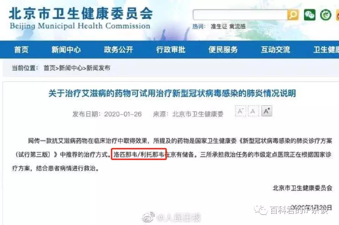 應對新型肺炎的藥品正在篩選中，請提前做好專利強制許可的準備