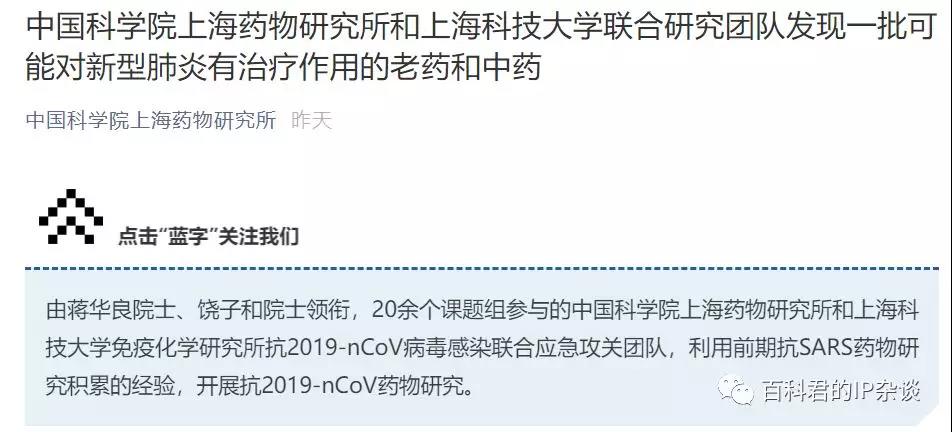 應對新型肺炎的藥品正在篩選中，請提前做好專利強制許可的準備