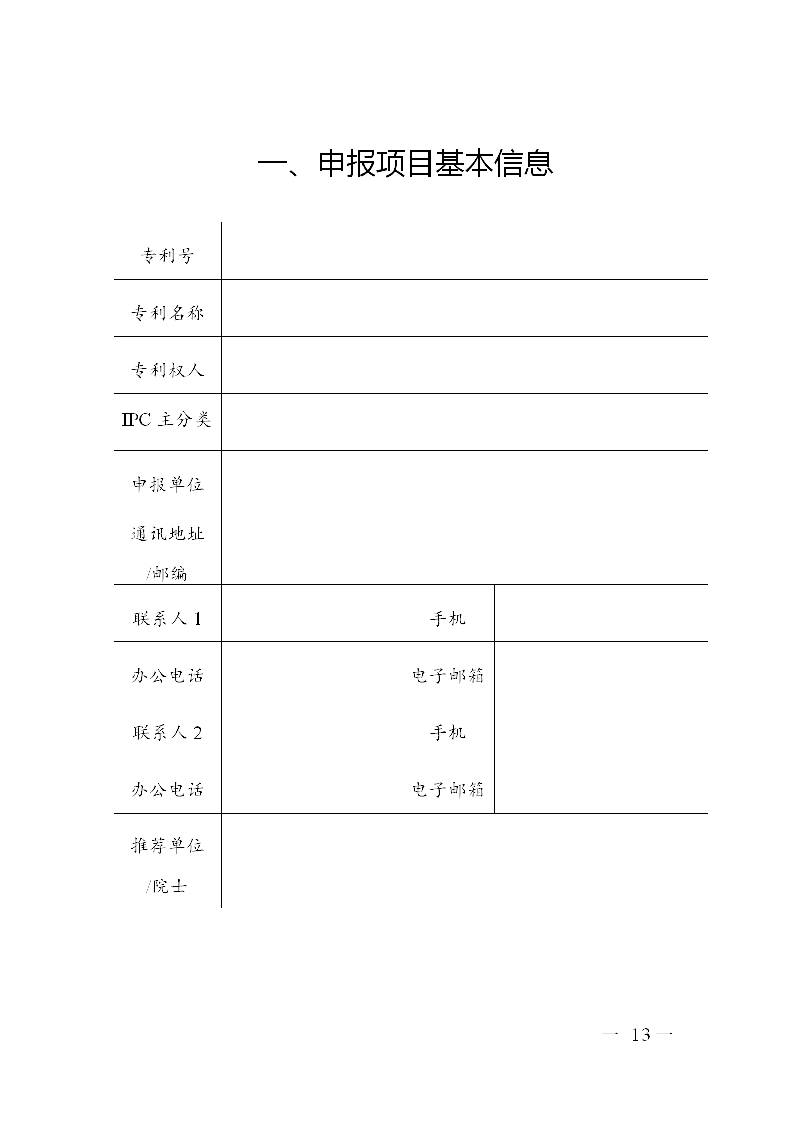 剛剛！廣東省市場監督管理局發布關于開展第七屆廣東專利獎評選的通知