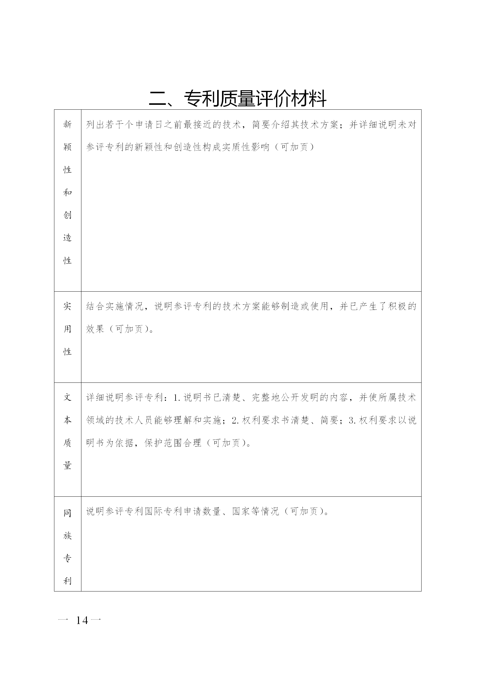 剛剛！廣東省市場監督管理局發布關于開展第七屆廣東專利獎評選的通知