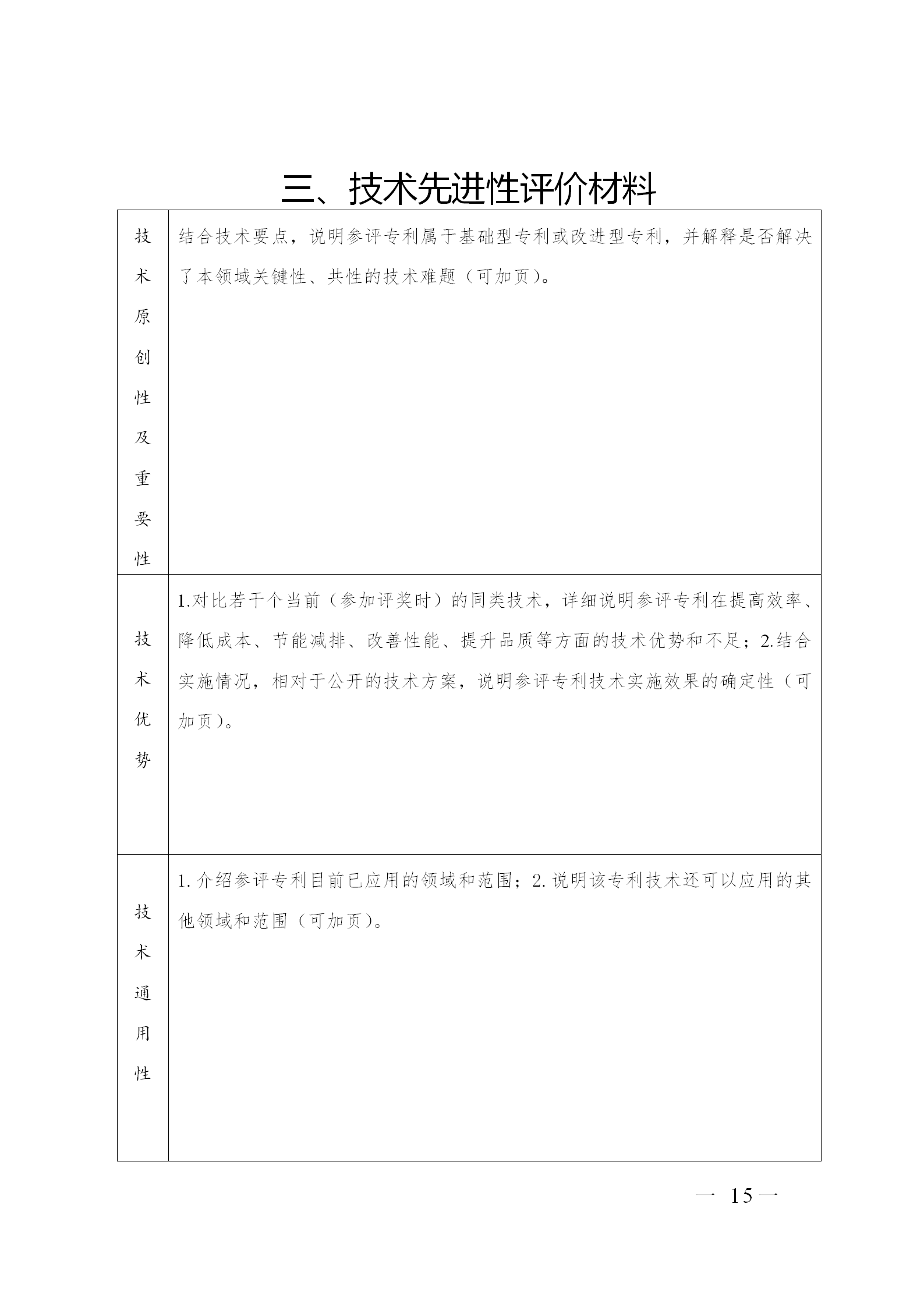 剛剛！廣東省市場監督管理局發布關于開展第七屆廣東專利獎評選的通知