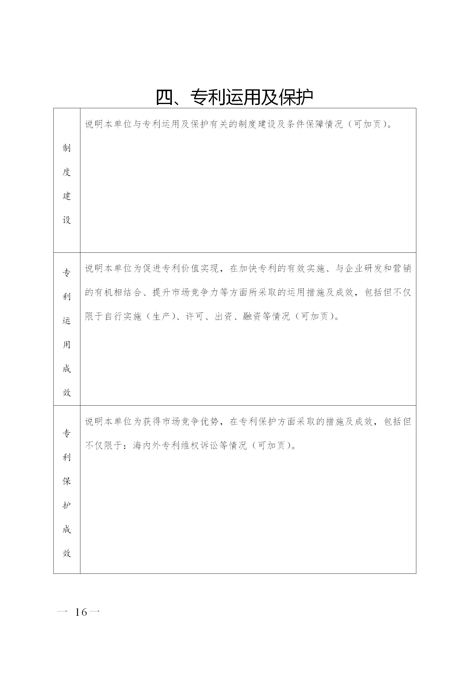 剛剛！廣東省市場監督管理局發布關于開展第七屆廣東專利獎評選的通知