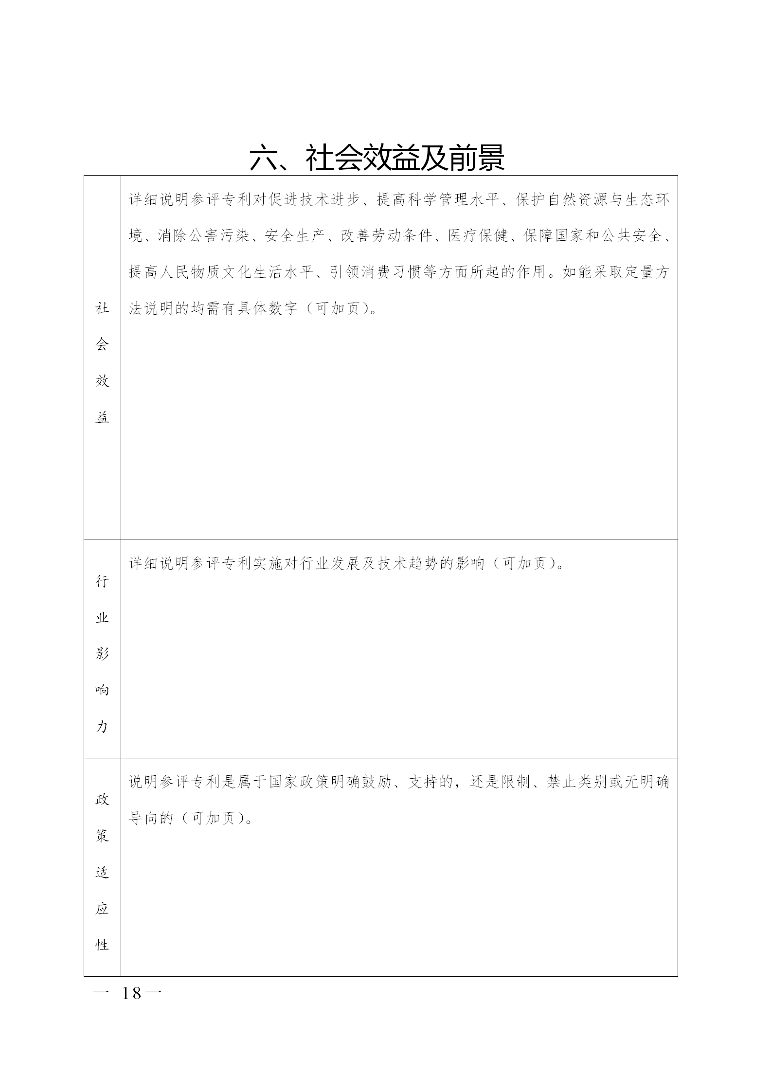 剛剛！廣東省市場監督管理局發布關于開展第七屆廣東專利獎評選的通知