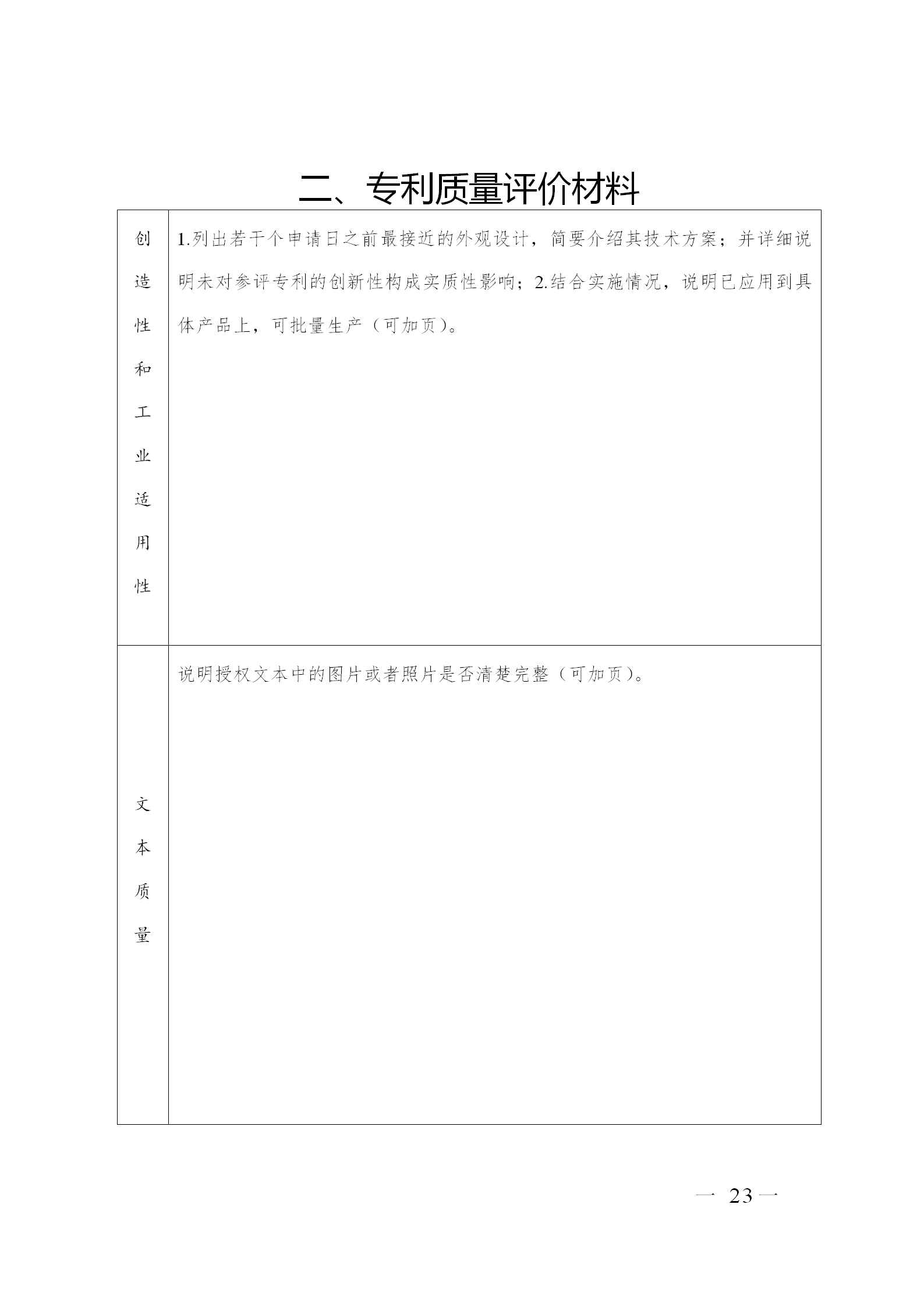 剛剛！廣東省市場監督管理局發布關于開展第七屆廣東專利獎評選的通知