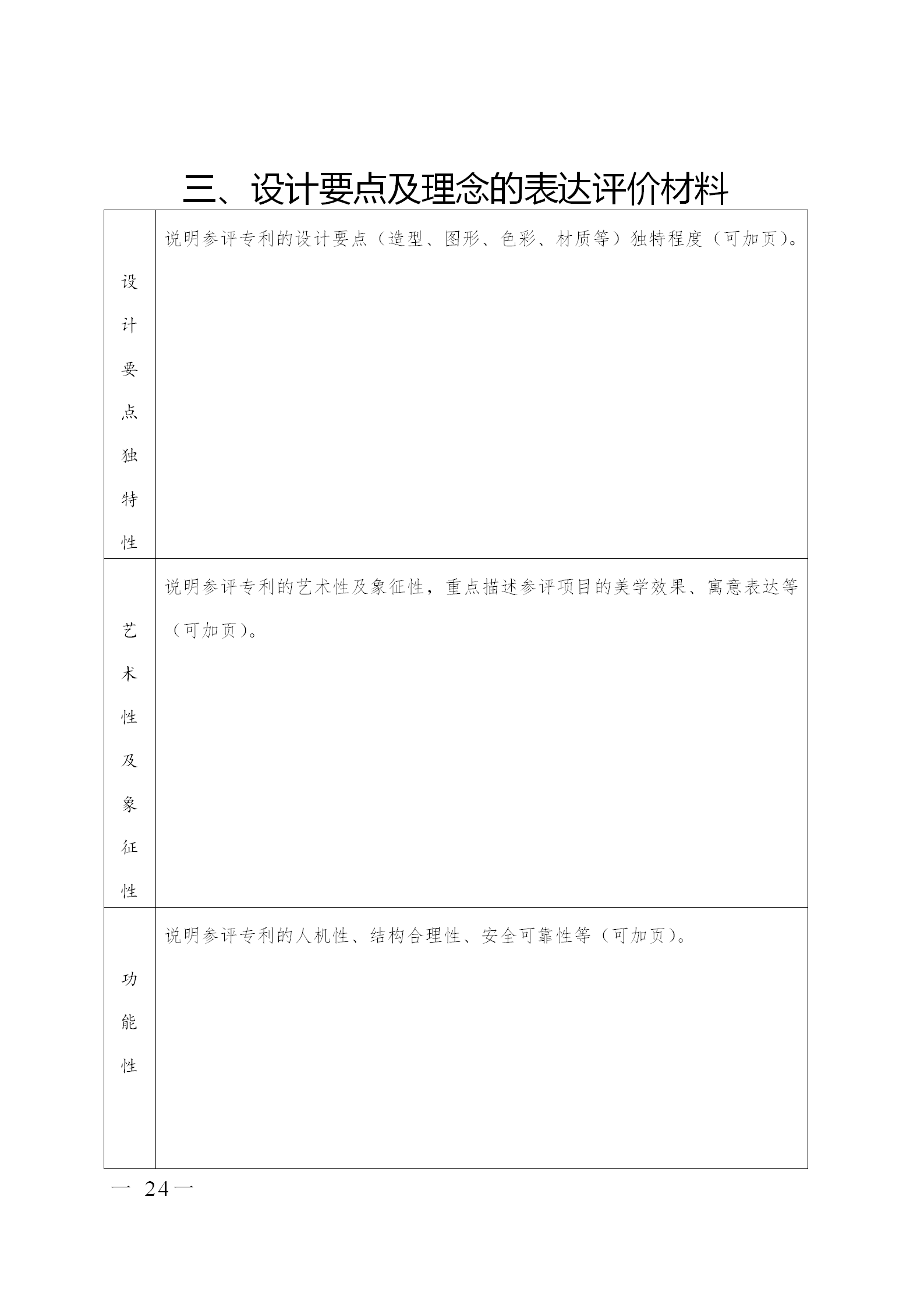 剛剛！廣東省市場監督管理局發布關于開展第七屆廣東專利獎評選的通知