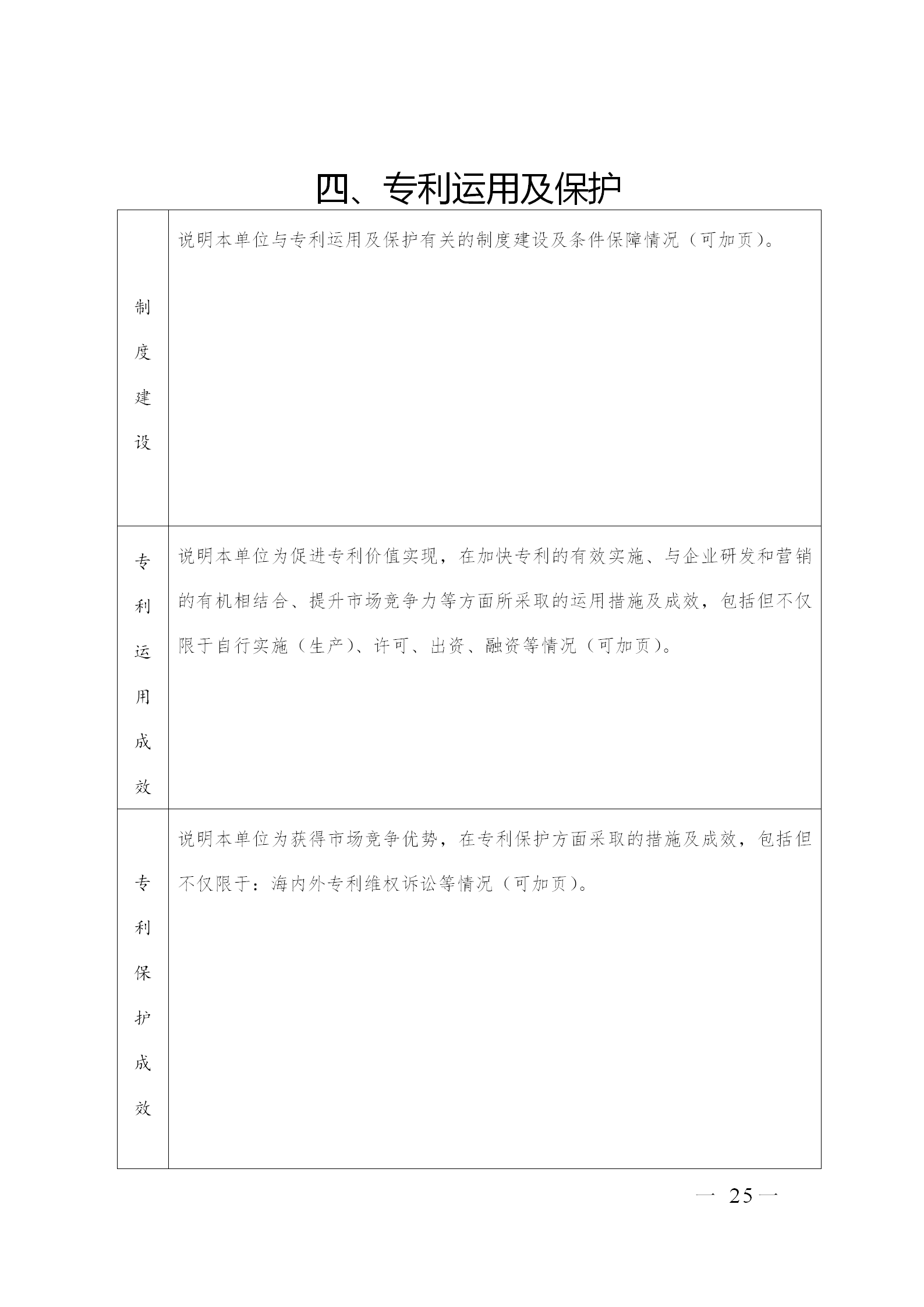 剛剛！廣東省市場監督管理局發布關于開展第七屆廣東專利獎評選的通知