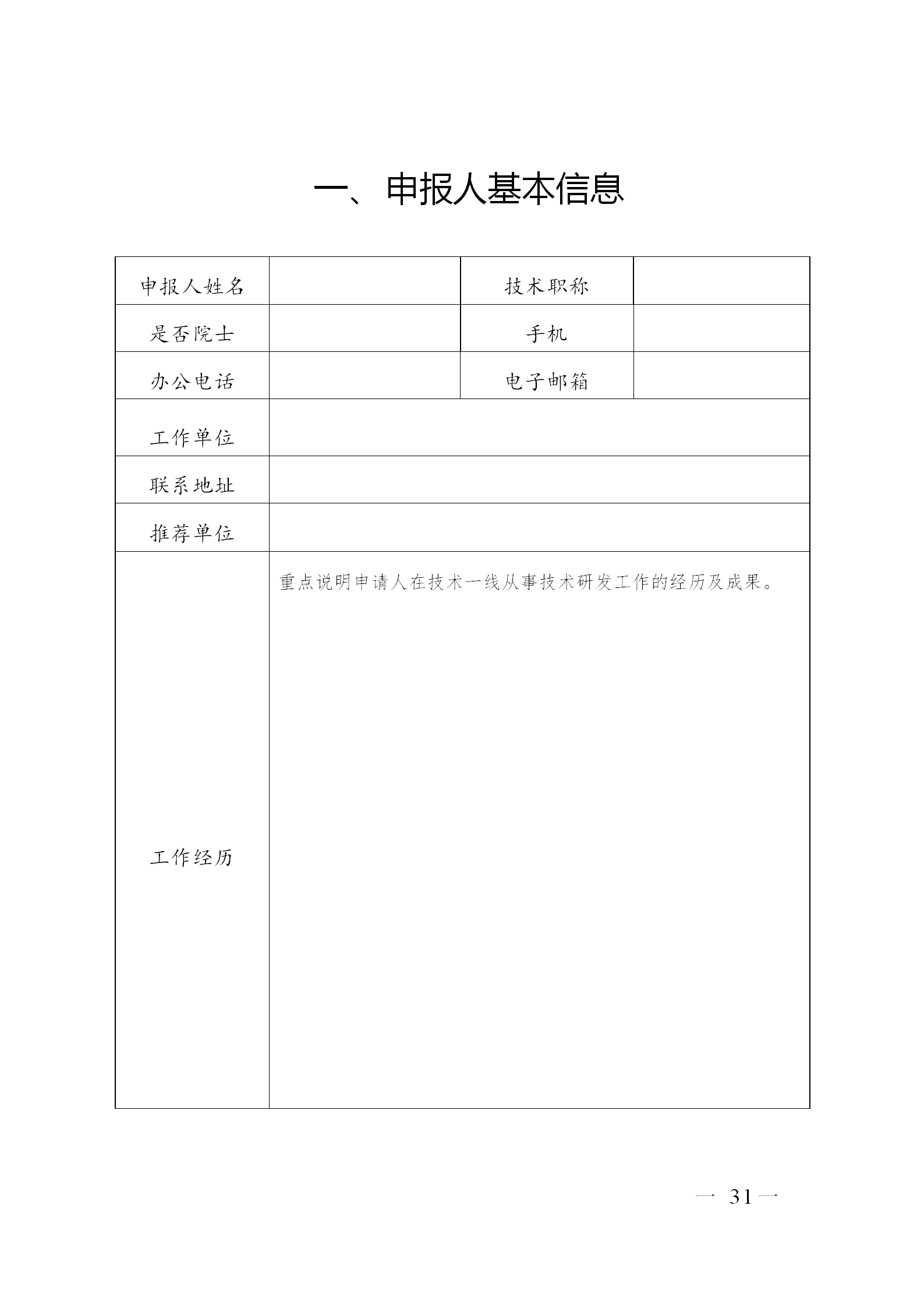 剛剛！廣東省市場監督管理局發布關于開展第七屆廣東專利獎評選的通知